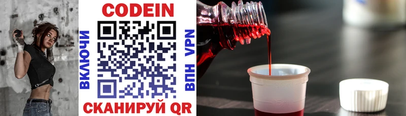 Кодеиновый сироп Lean Purple Drank  Неман 
