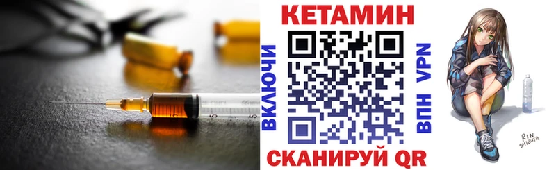 как найти наркотики  кракен вход  КЕТАМИН VHQ  Неман 