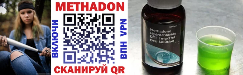МЕТАДОН methadone Неман