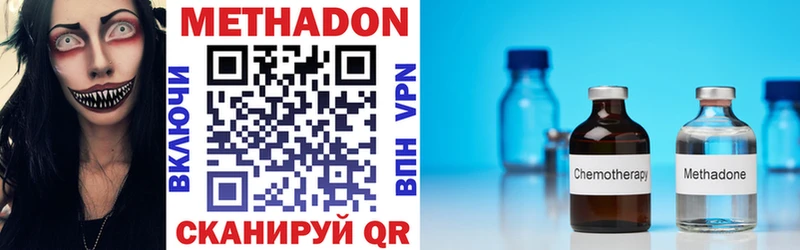 МЕТАДОН methadone  hydra зеркало  Неман 